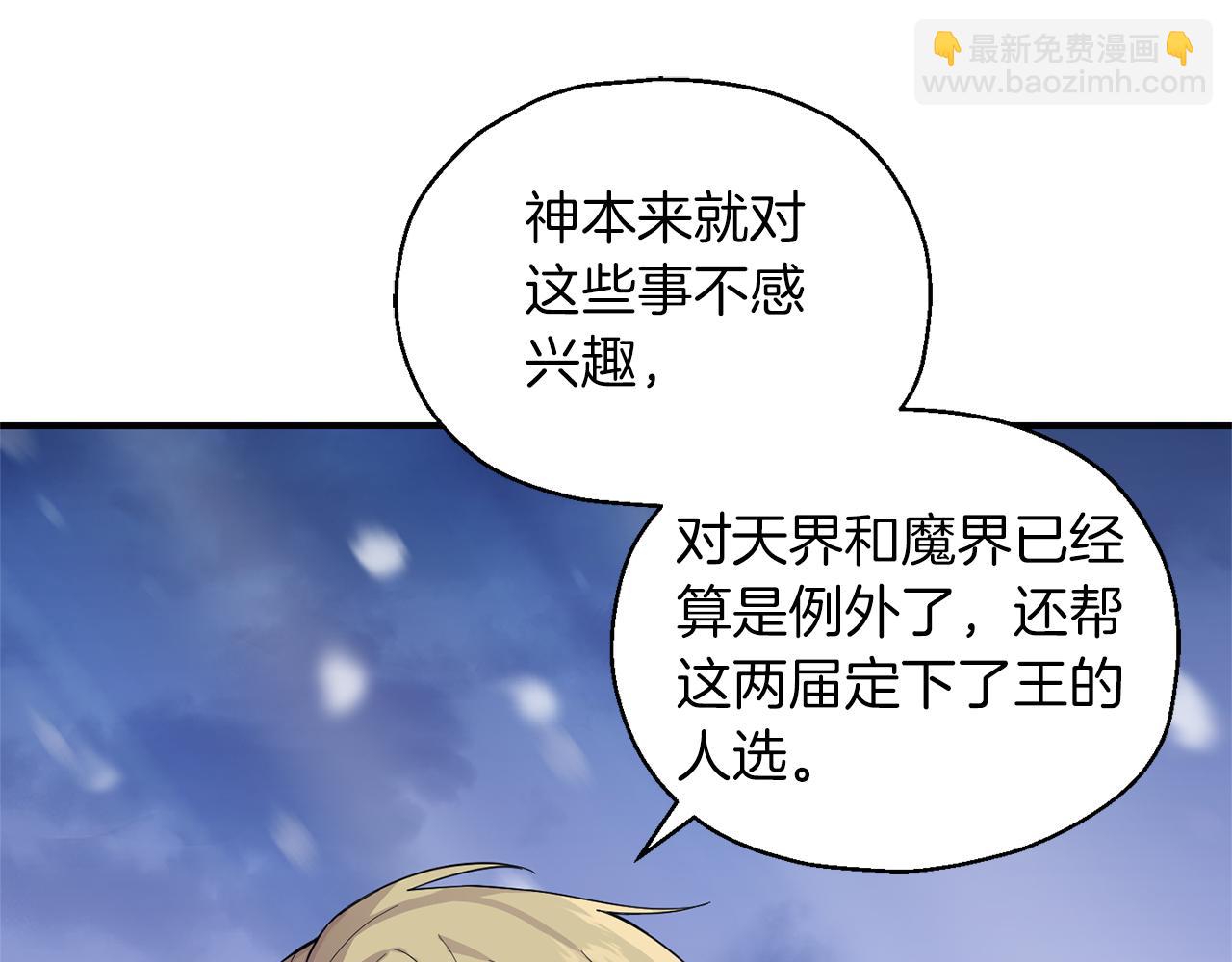 第103话 魔神代理人61