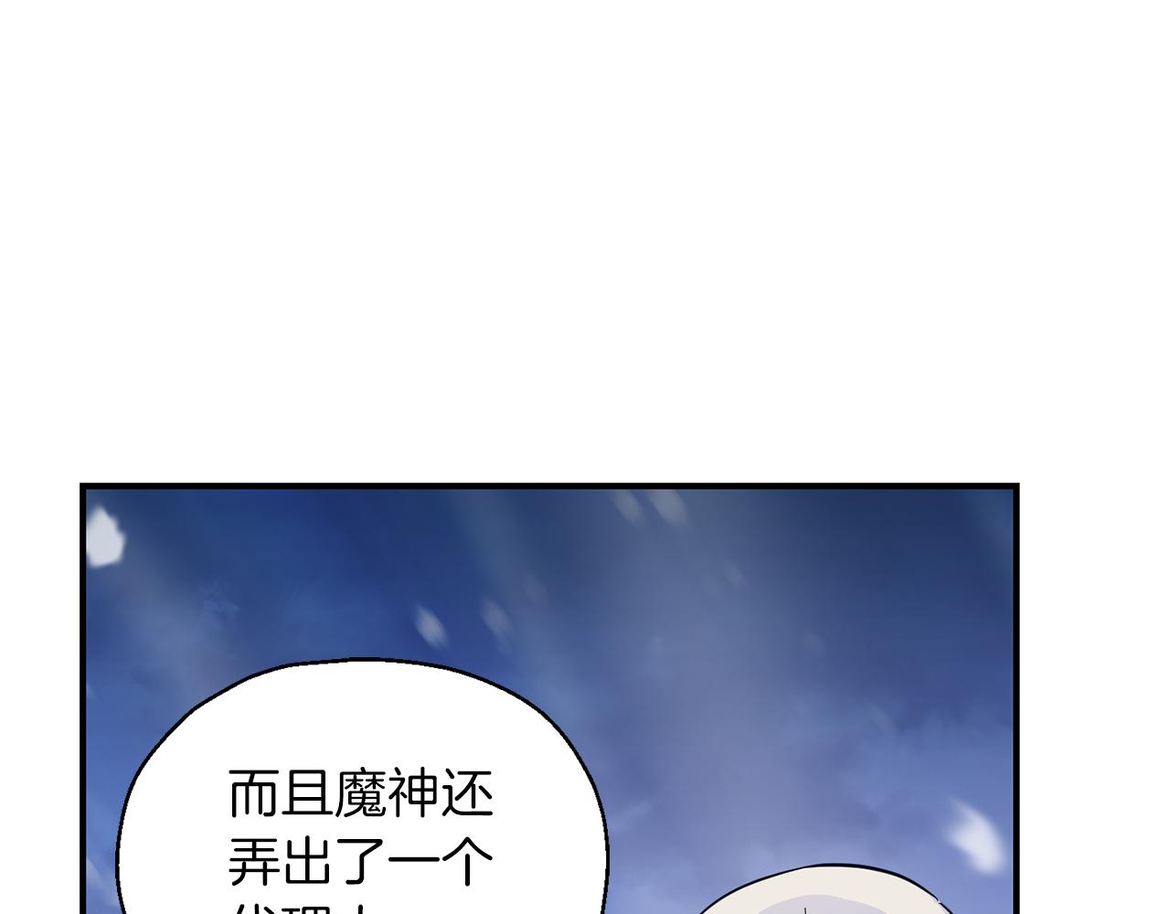 第103话 魔神代理人64
