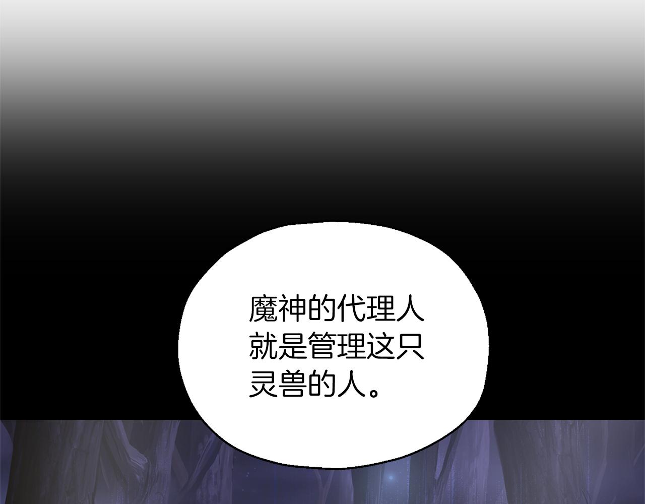 第103话 魔神代理人69