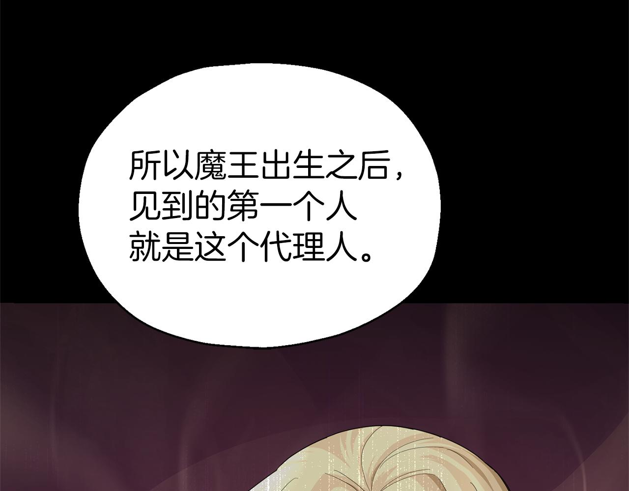 第103话 魔神代理人71