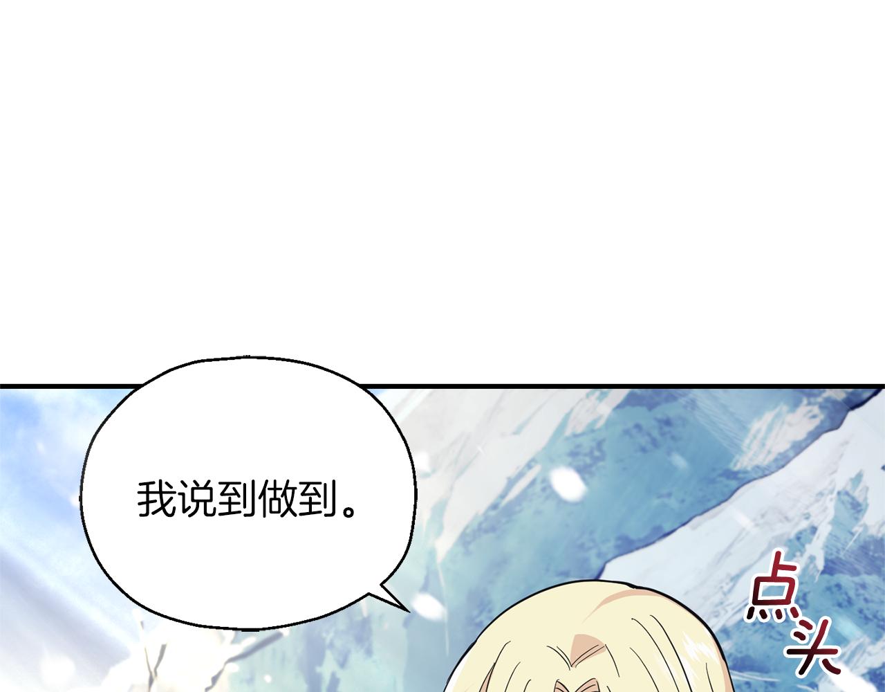 第103话 魔神代理人95