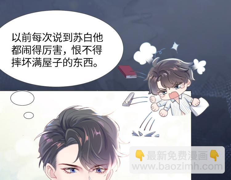 序章 绝美白莲开课啦~11
