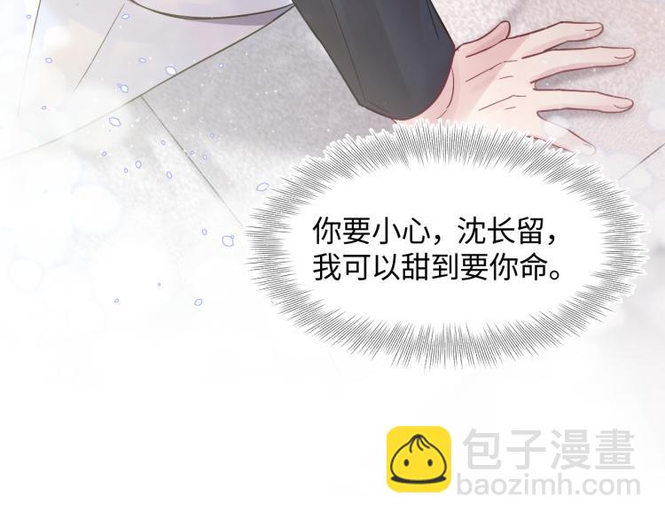 第2话 甜到要你命101
