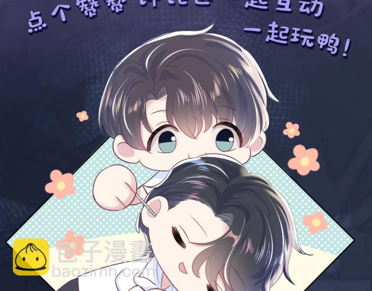 第2话 甜到要你命119