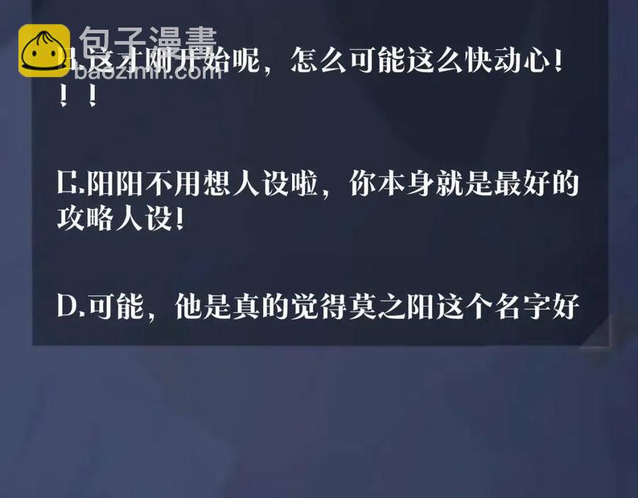第31话 不知所措的心动103