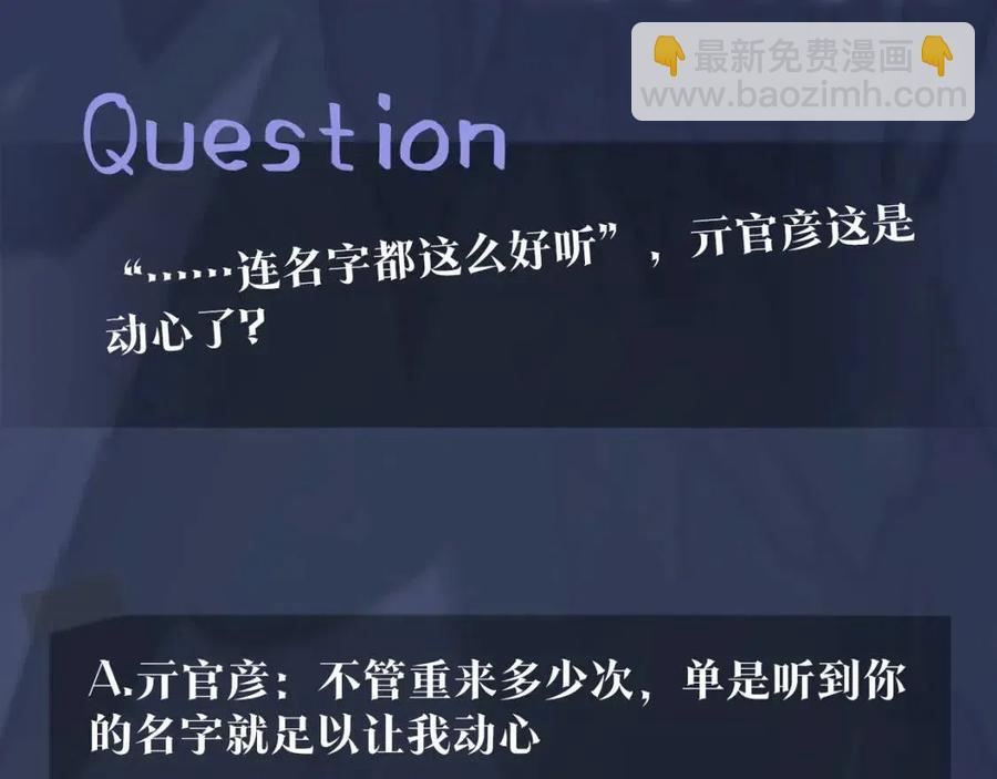 第31话 不知所措的心动106