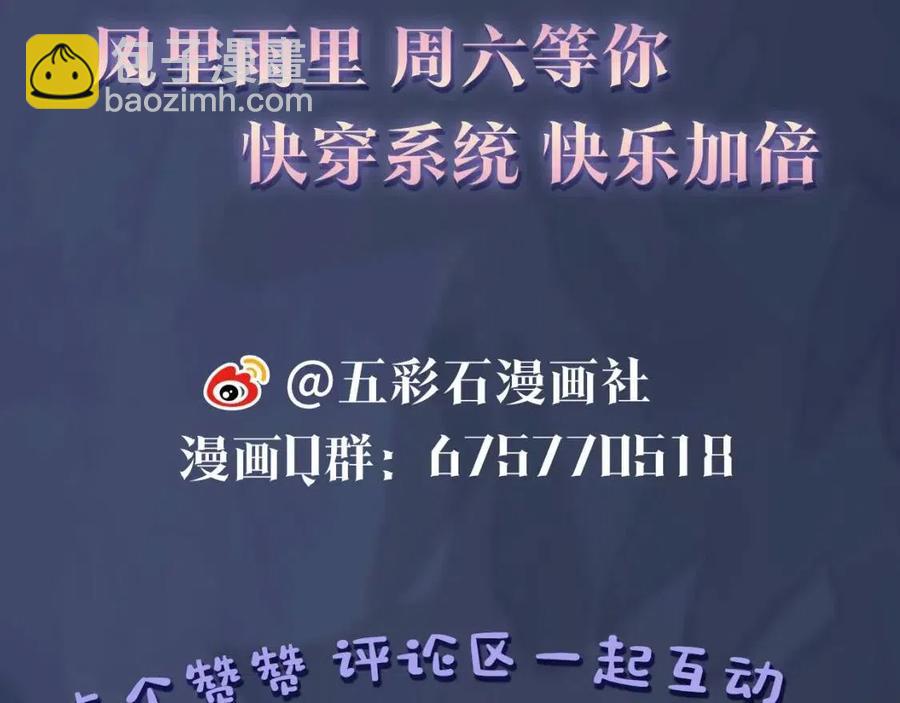 第31话 不知所措的心动108