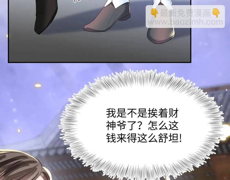 第31话 不知所措的心动11