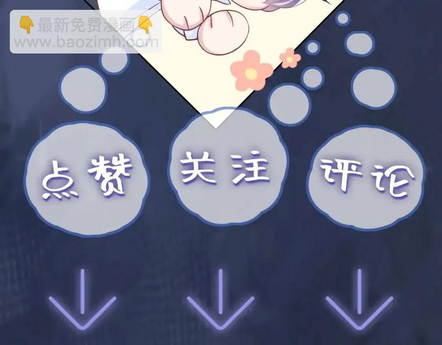 第31话 不知所措的心动110