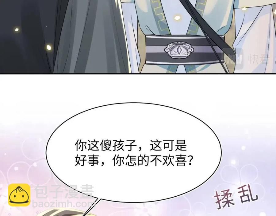 第31话 不知所措的心动13