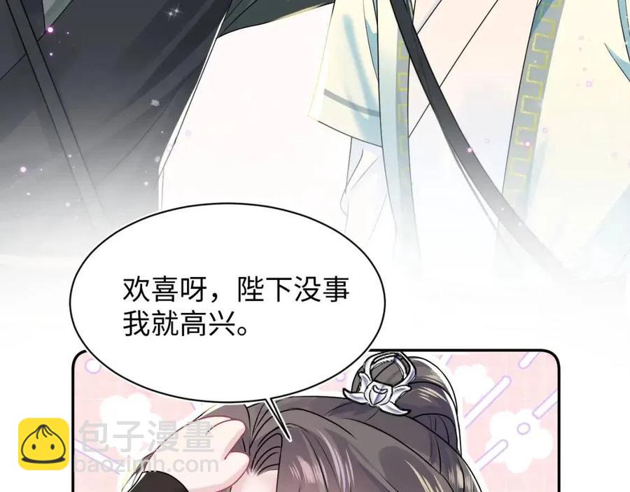 第31话 不知所措的心动15