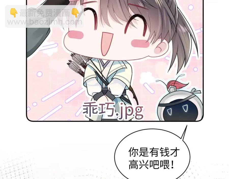 第31话 不知所措的心动16