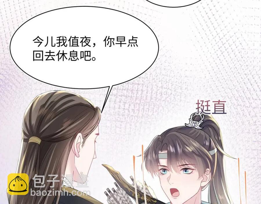 第31话 不知所措的心动17