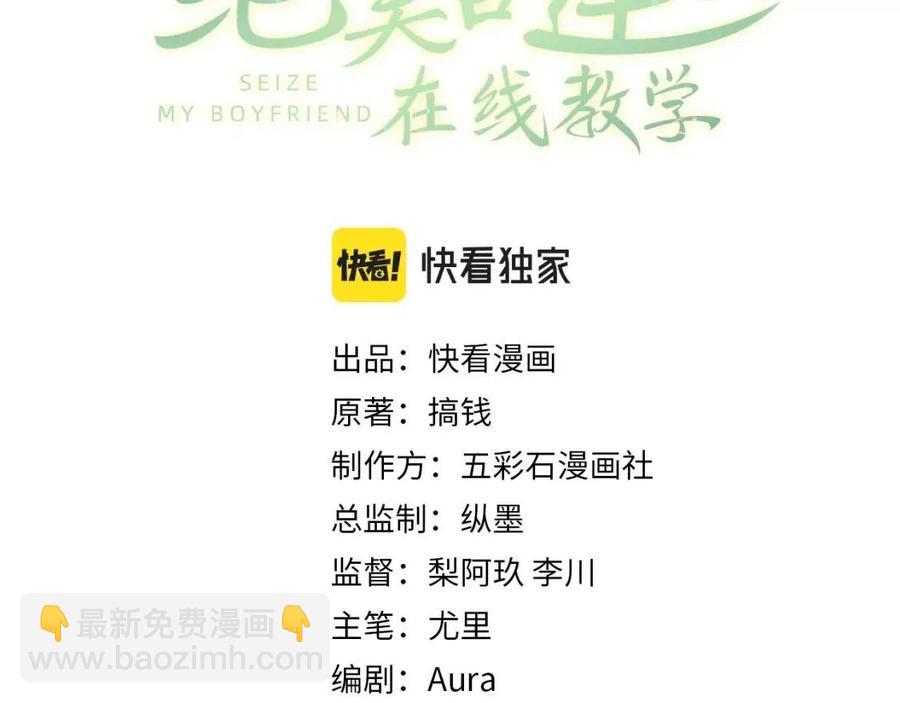 第31话 不知所措的心动2