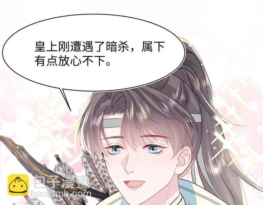 第31话 不知所措的心动20