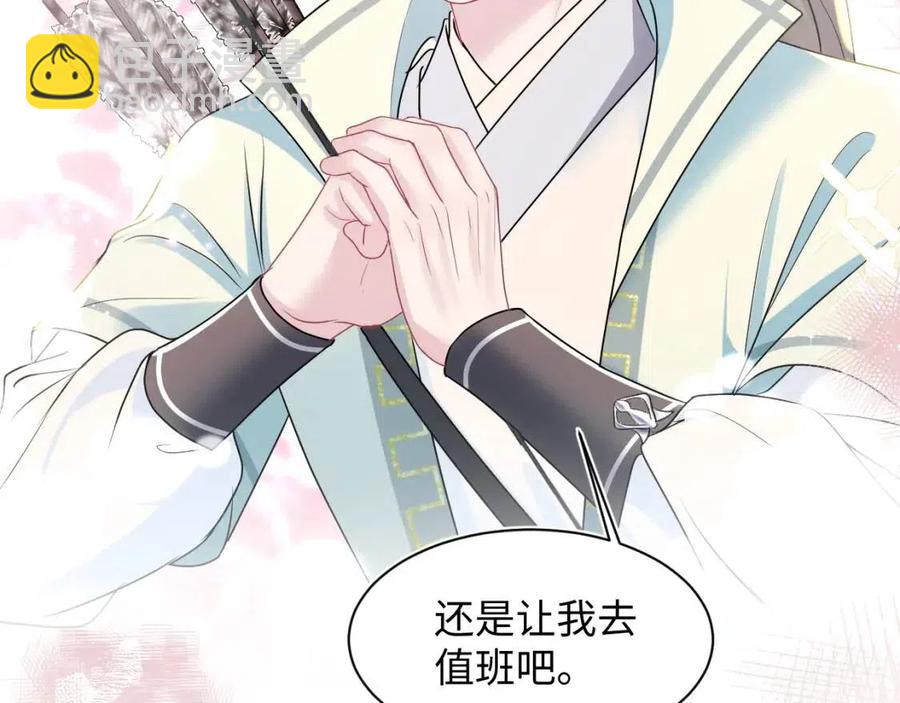 第31话 不知所措的心动21
