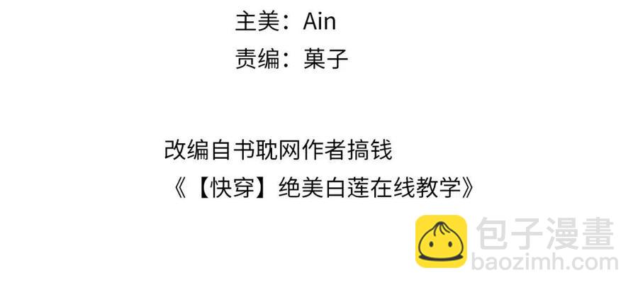 第31话 不知所措的心动3