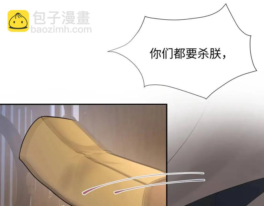 第31话 不知所措的心动36