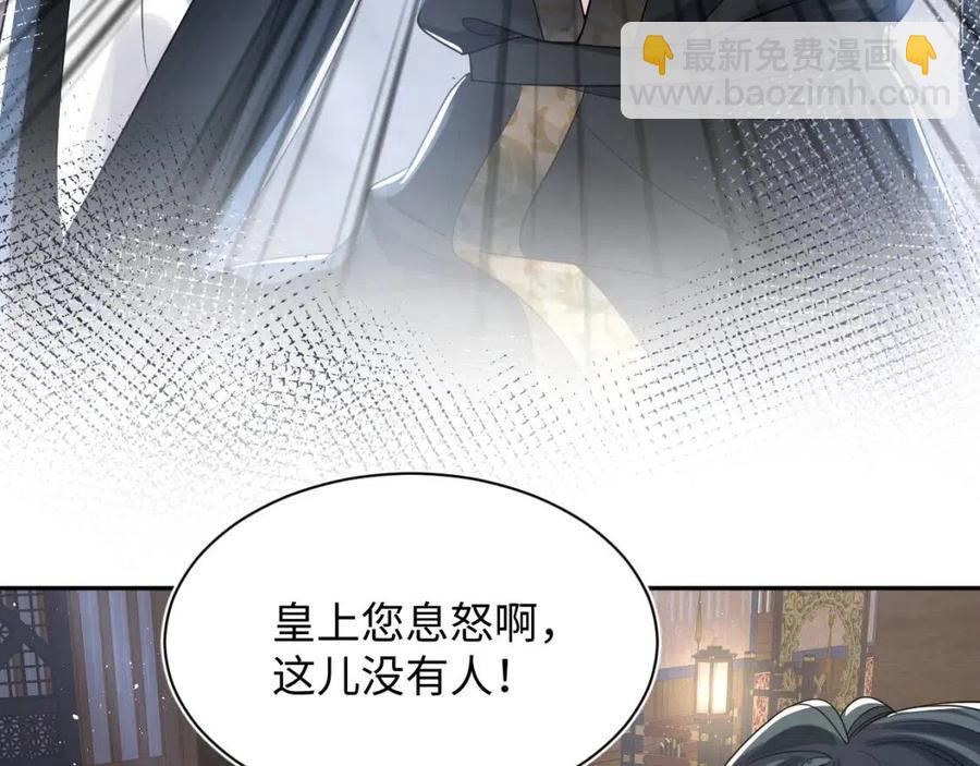 第31话 不知所措的心动40