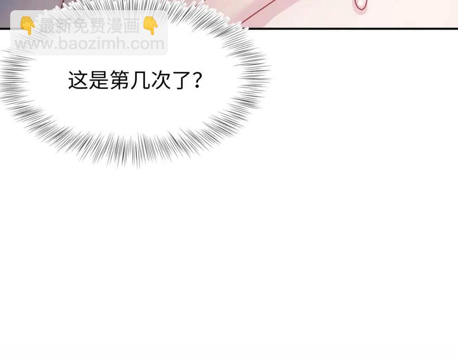 第31话 不知所措的心动51