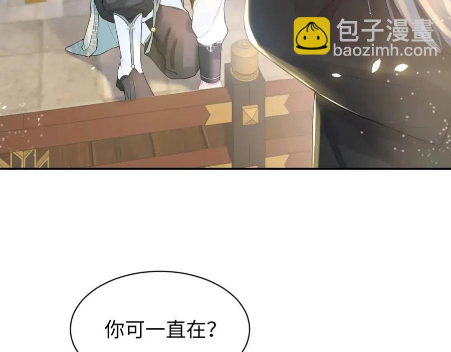 第31话 不知所措的心动66