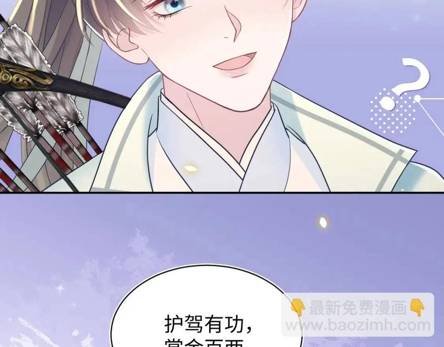 第31话 不知所措的心动7