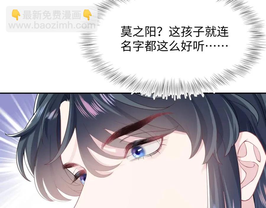 第31话 不知所措的心动75