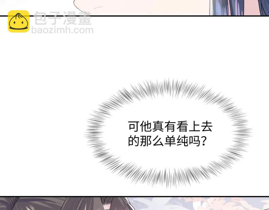 第31话 不知所措的心动76