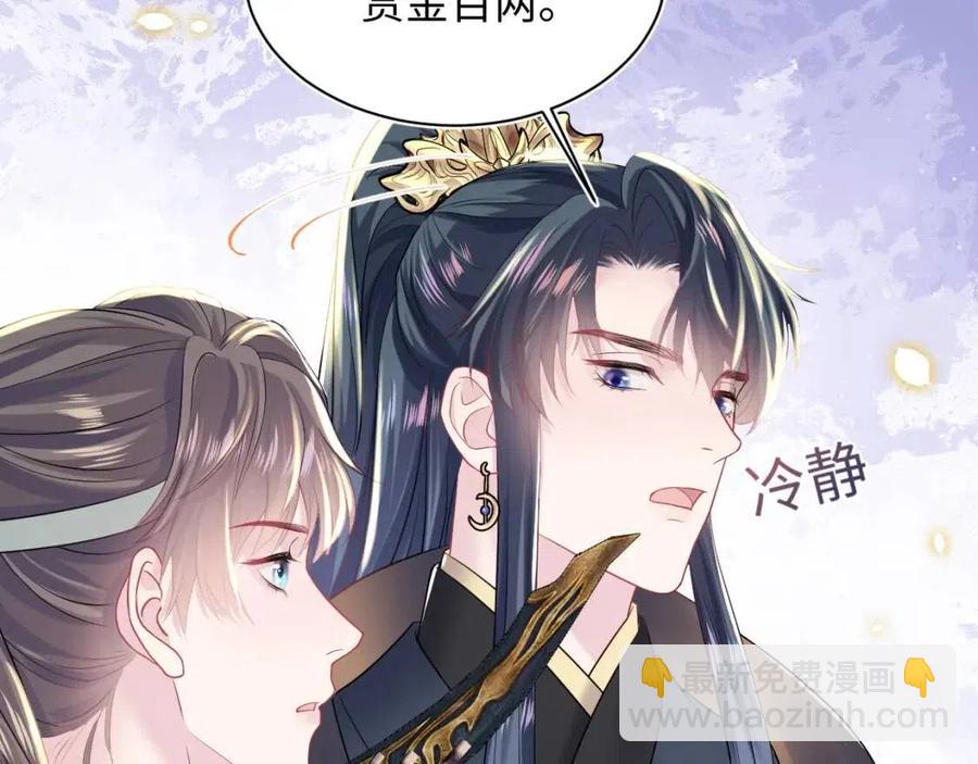 第31话 不知所措的心动8