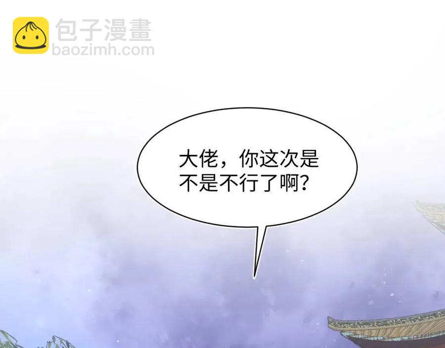 第31话 不知所措的心动86