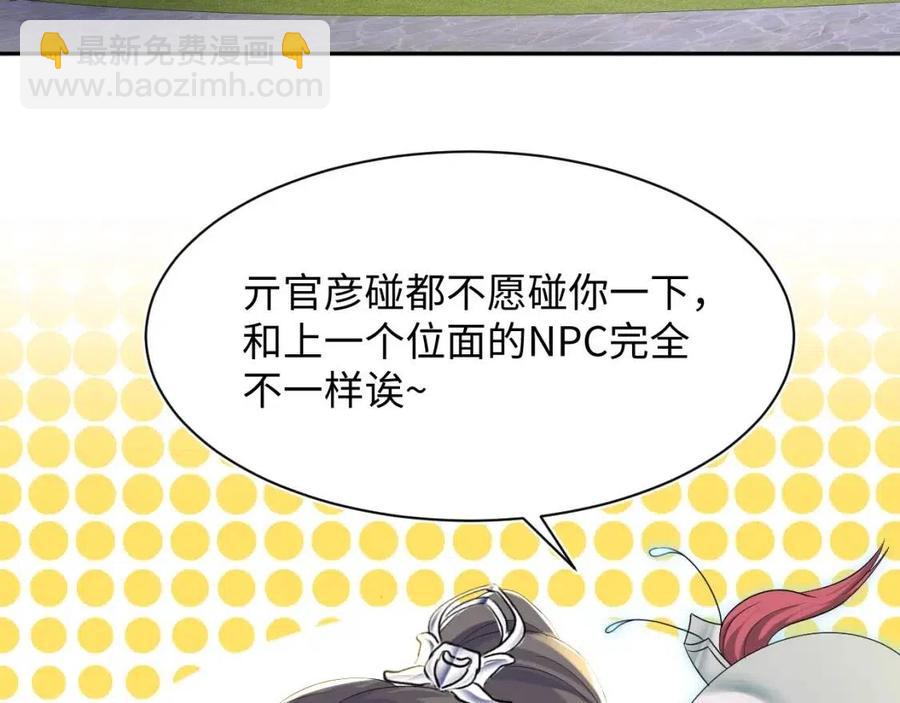 第31话 不知所措的心动88