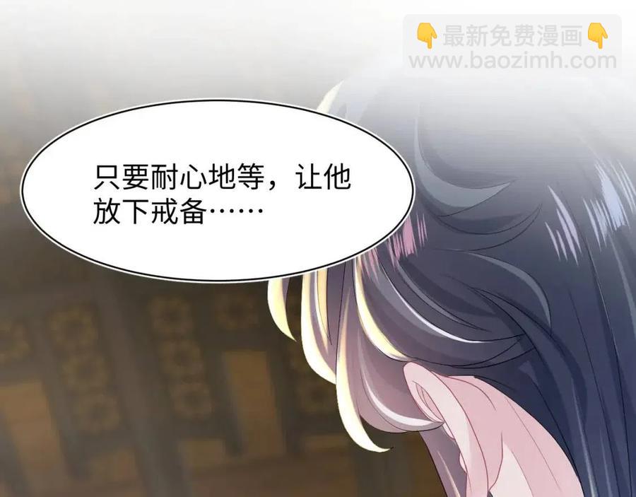 第31话 不知所措的心动91