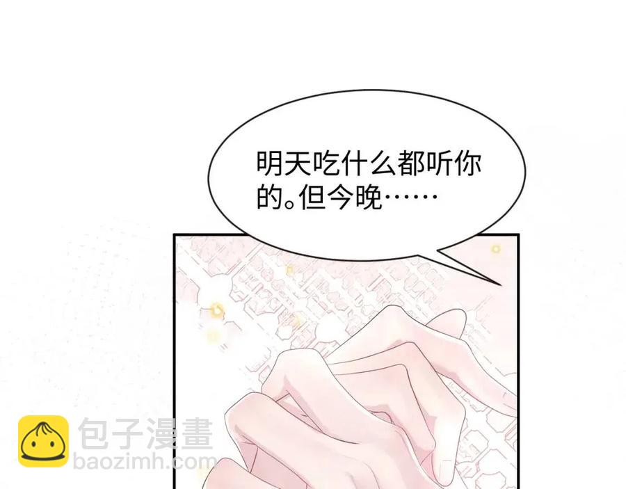 第42话 亓官彦的专属“晚餐”54