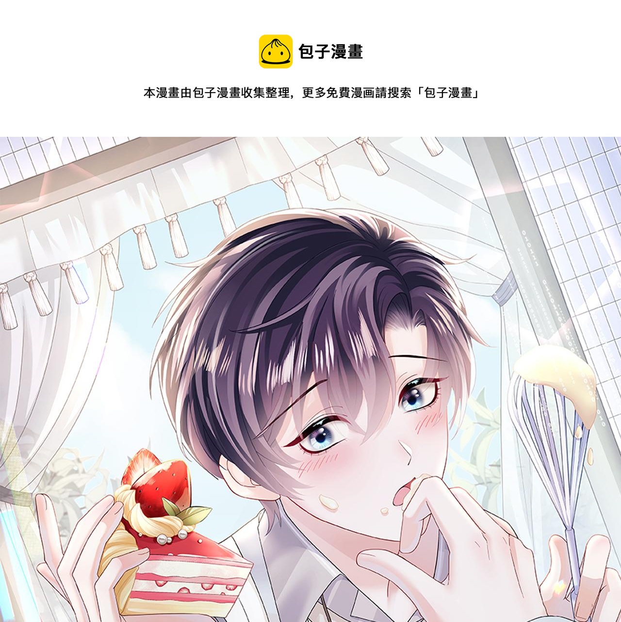 第155话 在意你0
