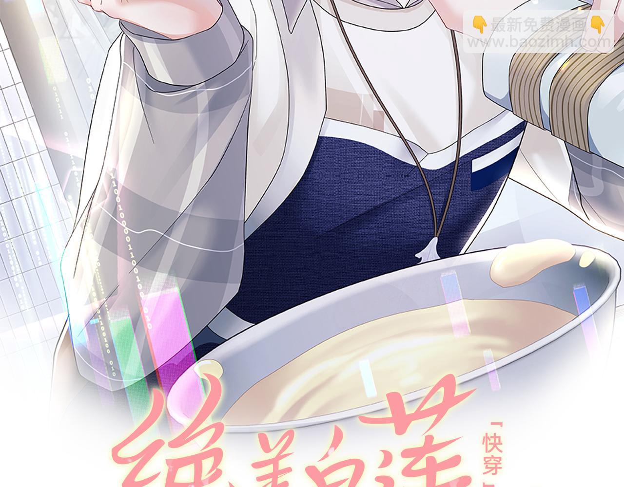 第155话 在意你1