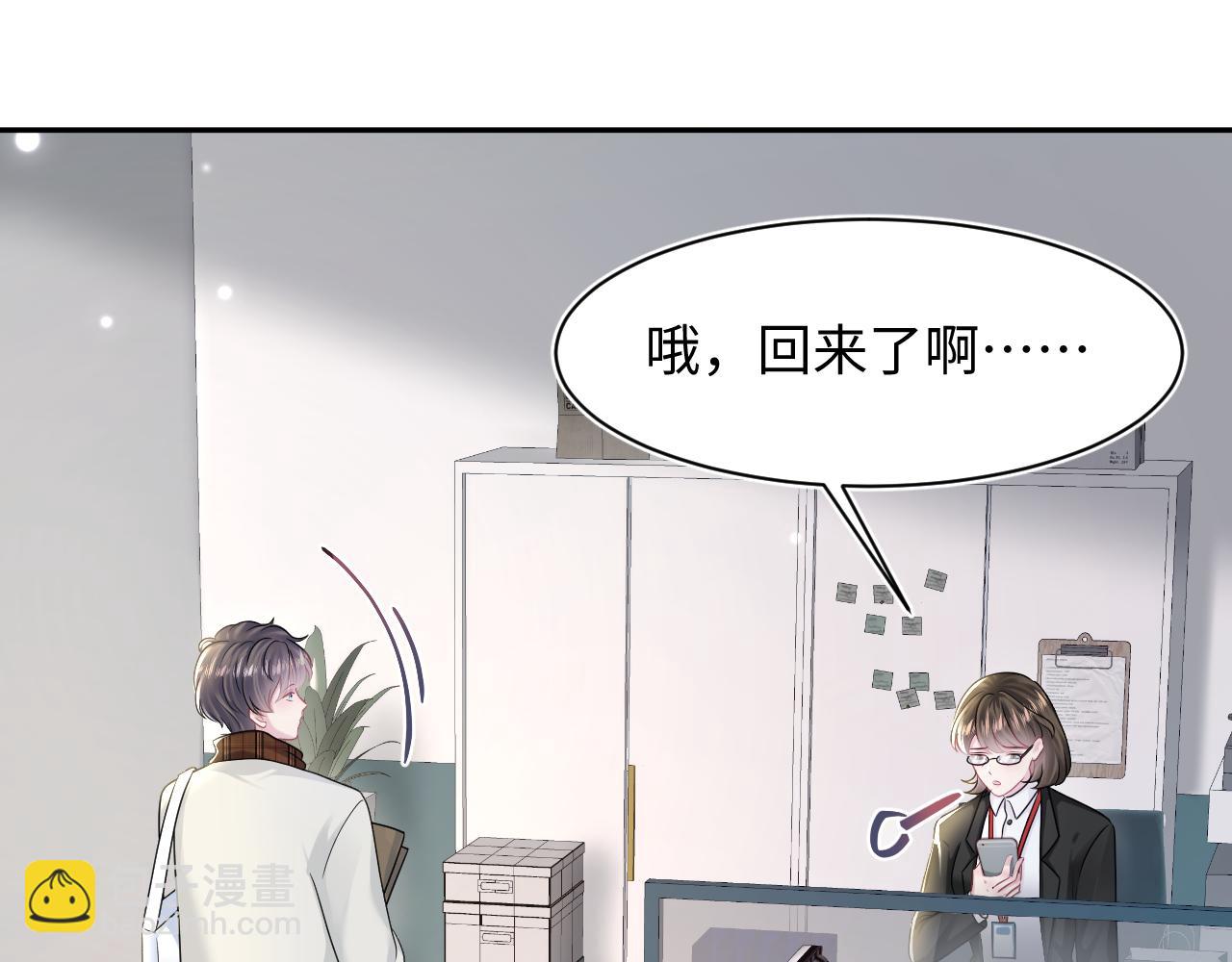 第155话 在意你10