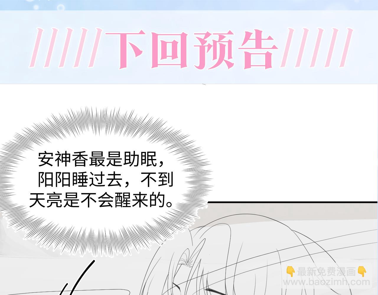第155话 在意你104