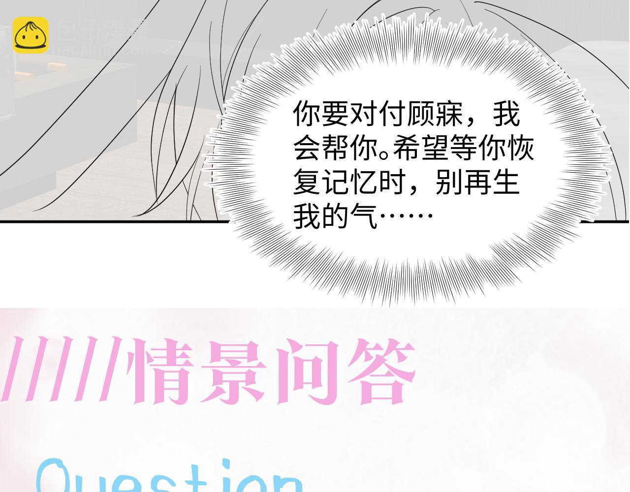 第155话 在意你108
