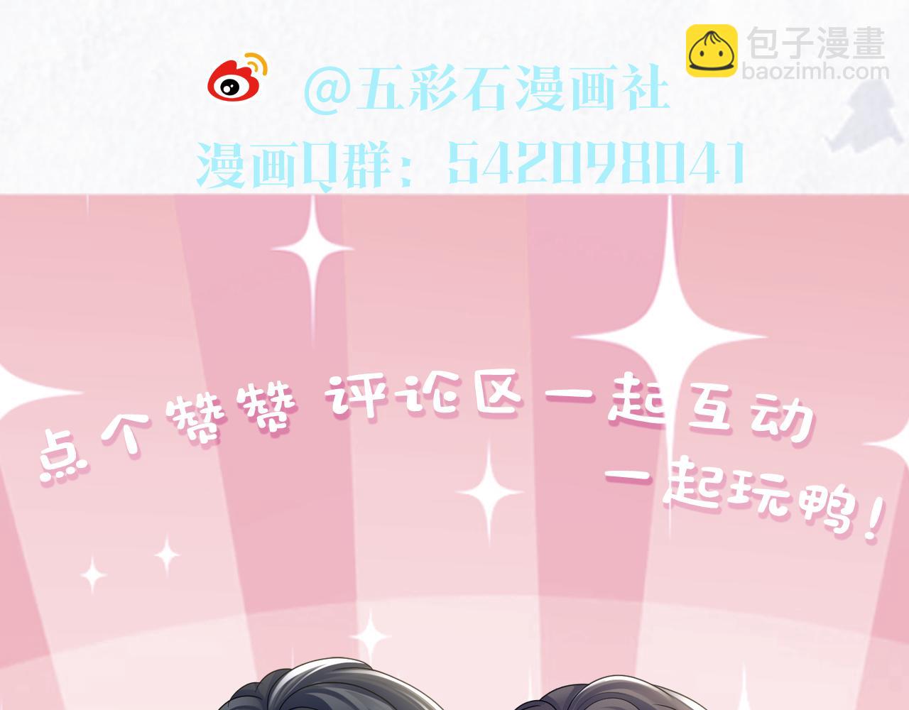 第155话 在意你111