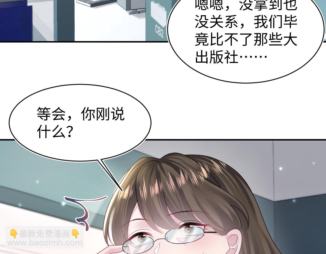 第155话 在意你14
