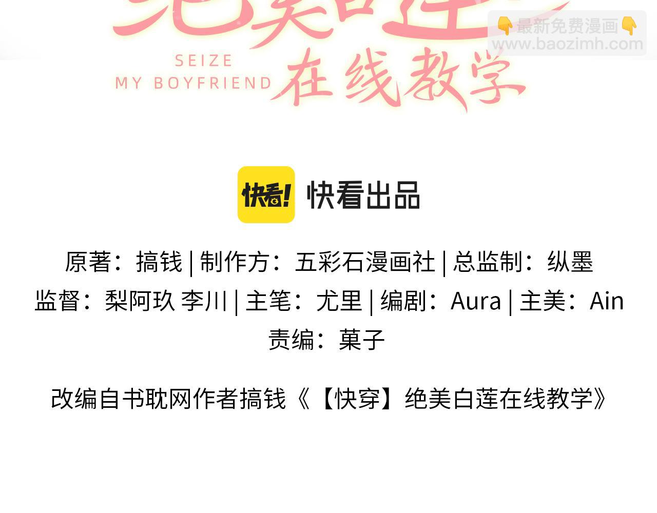 第155话 在意你2