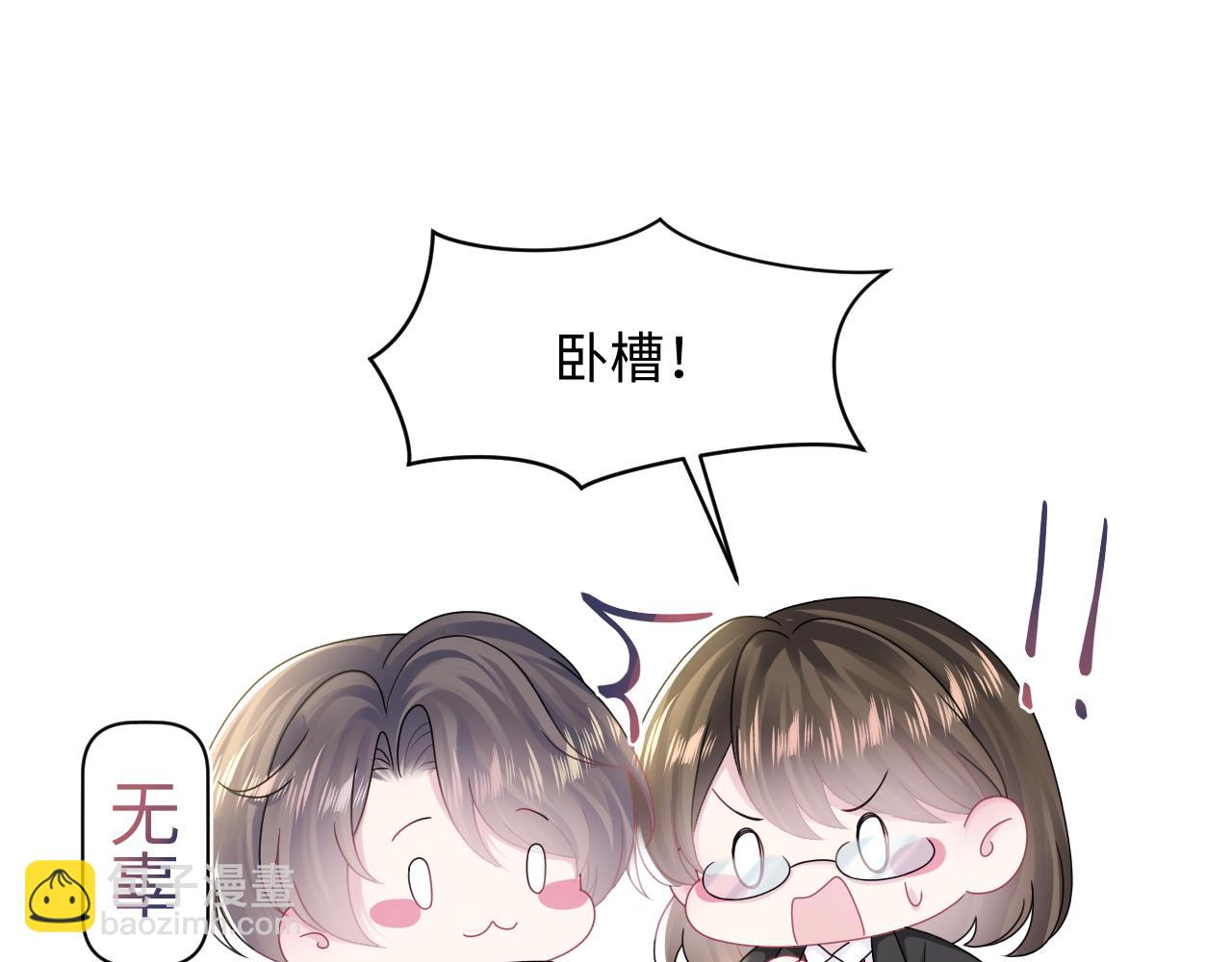 第155话 在意你20