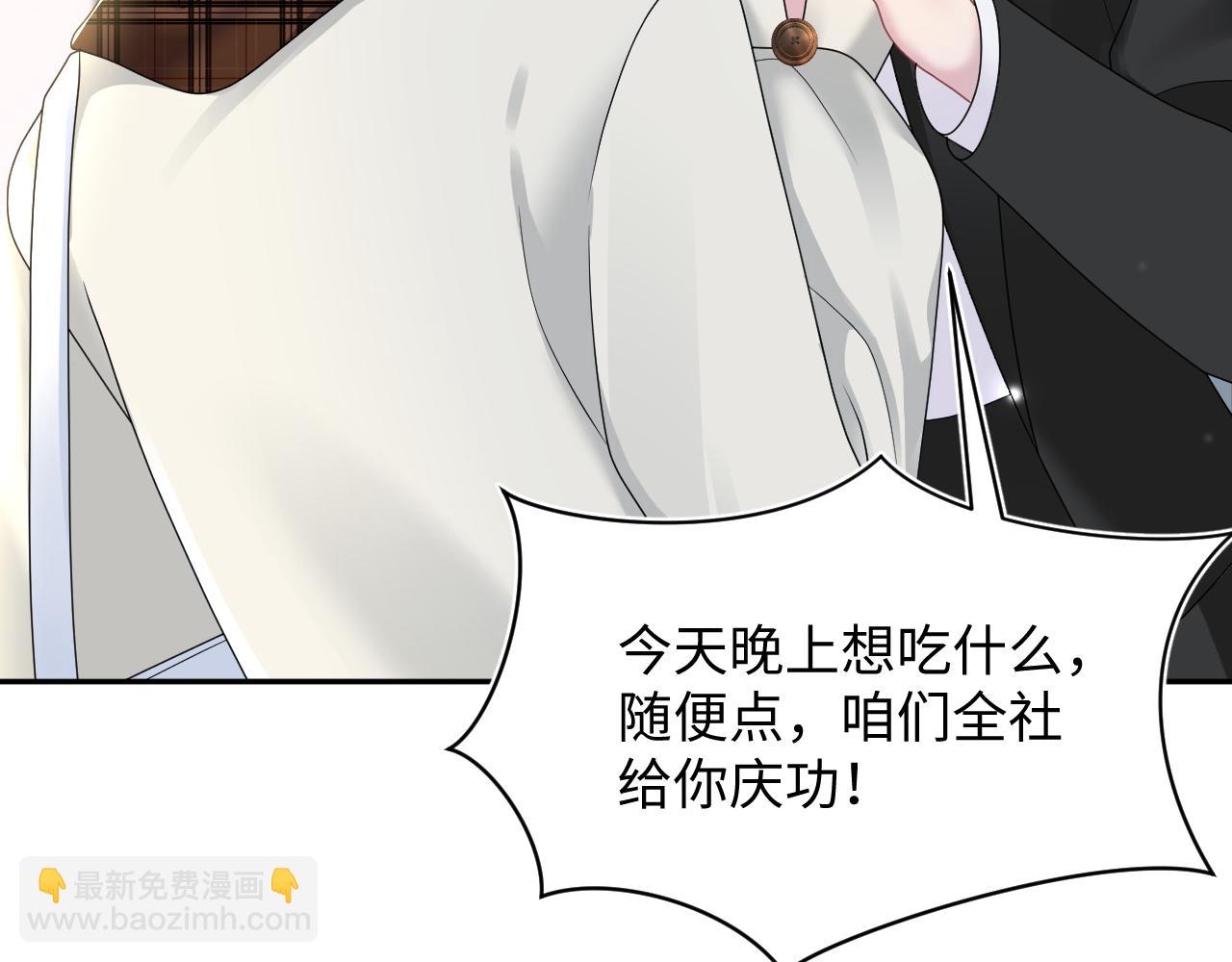 第155话 在意你23