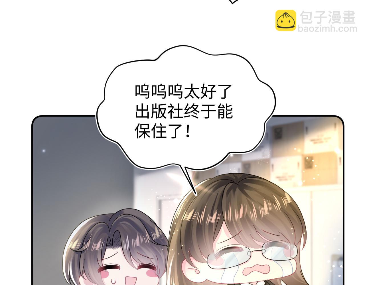 第155话 在意你24