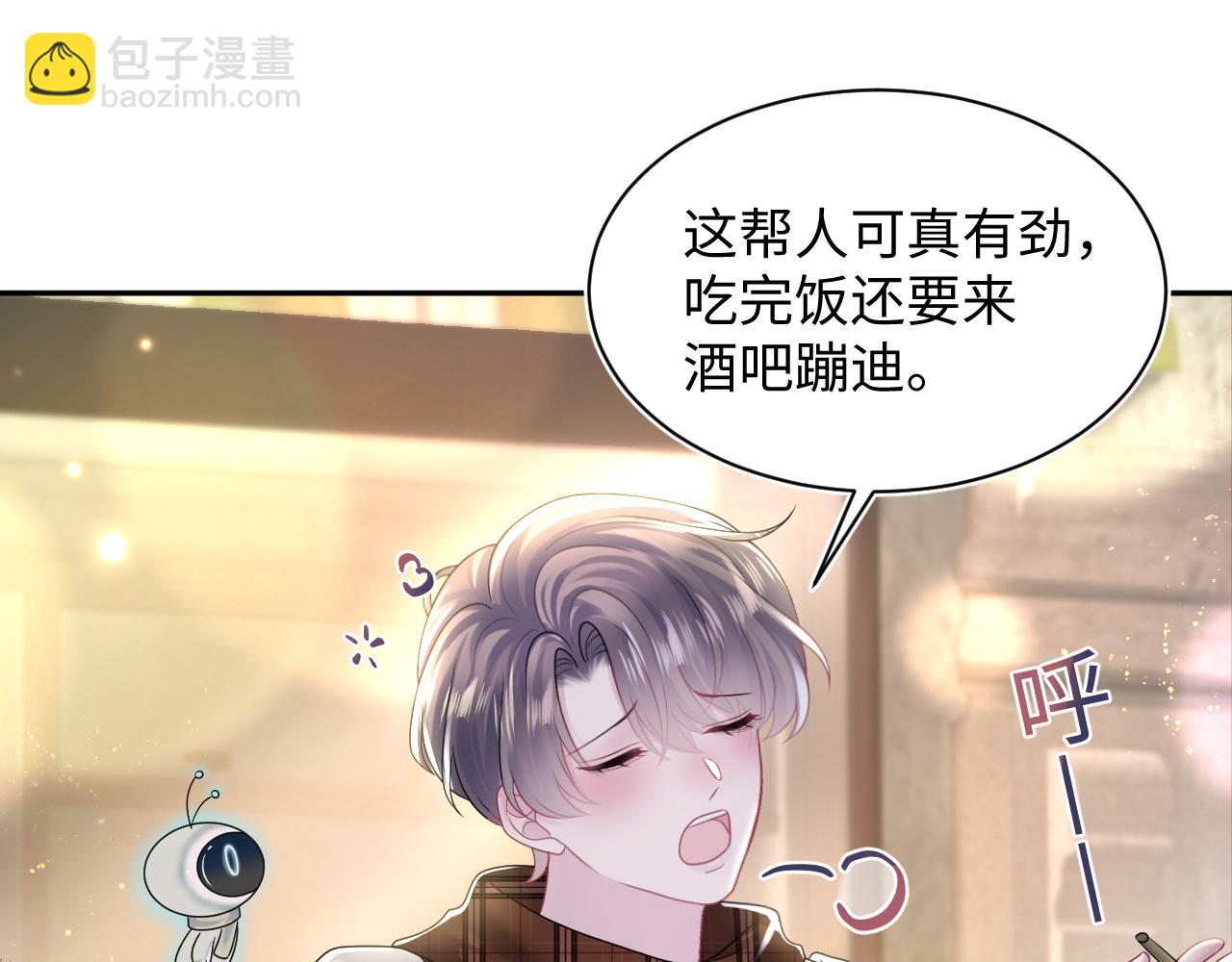 第155话 在意你29