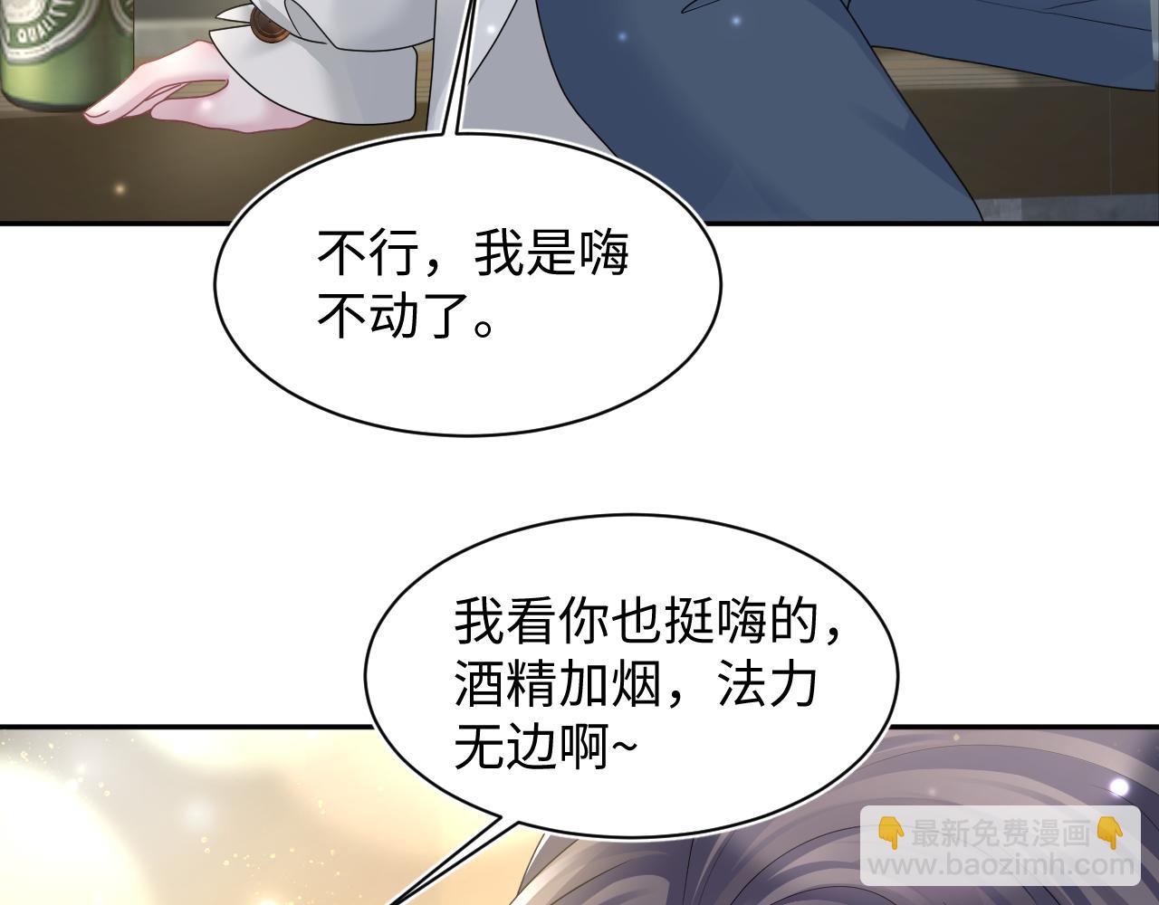 第155话 在意你31