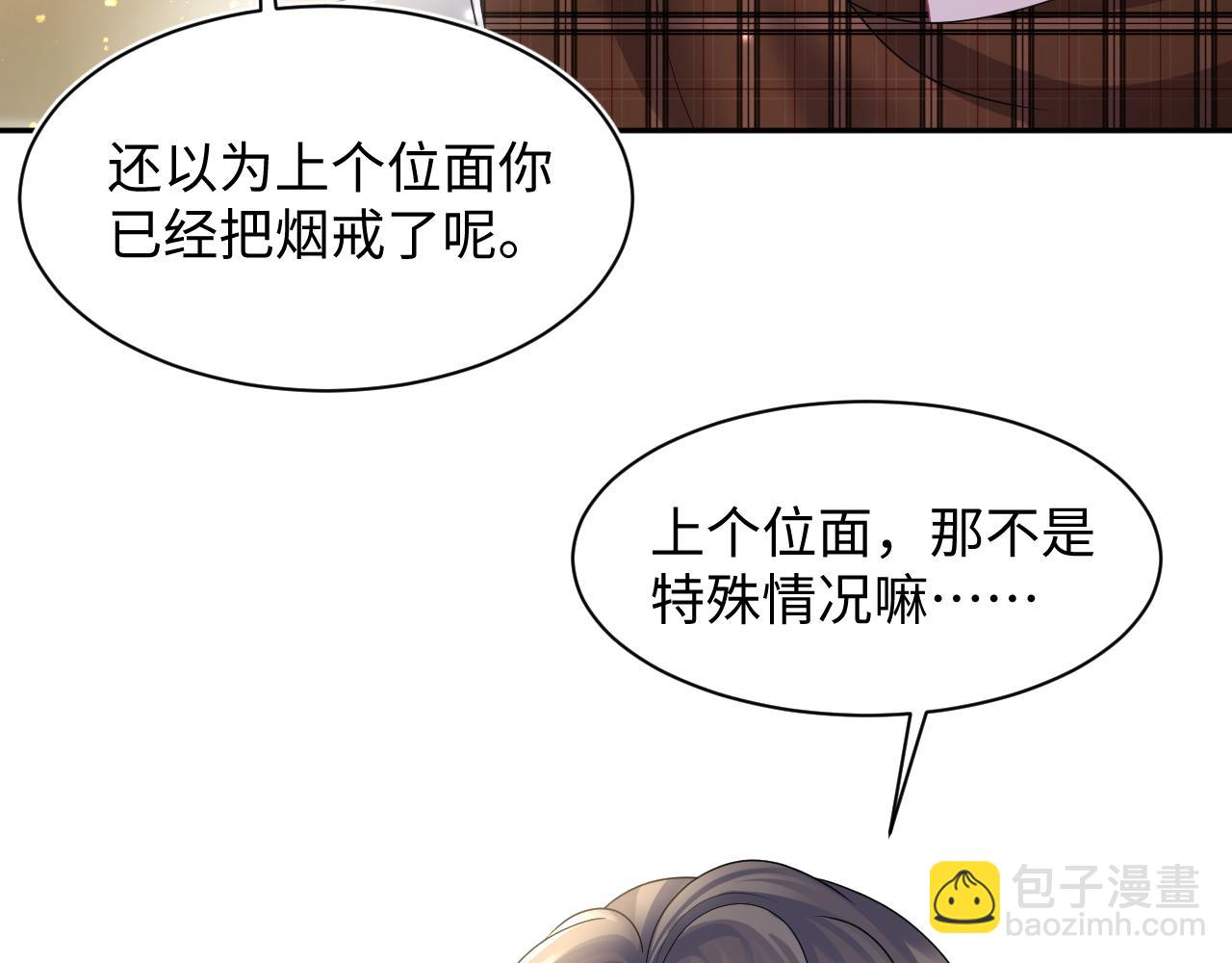 第155话 在意你33