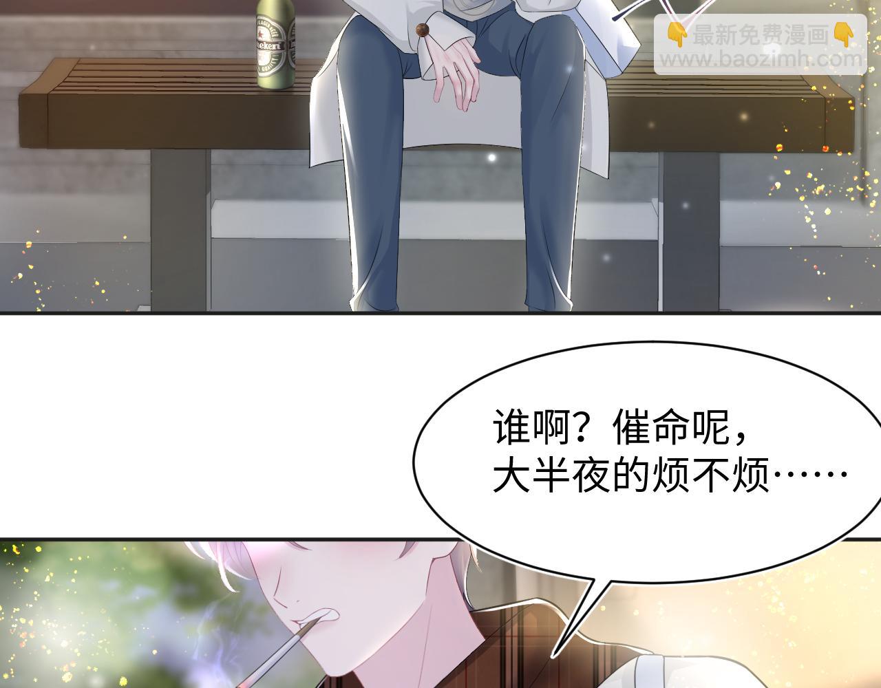 第155话 在意你40