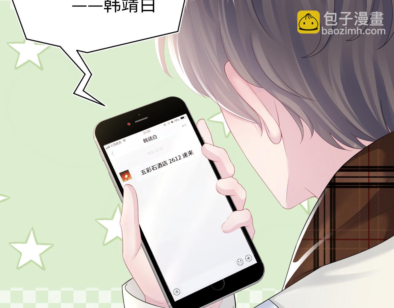 第155话 在意你43
