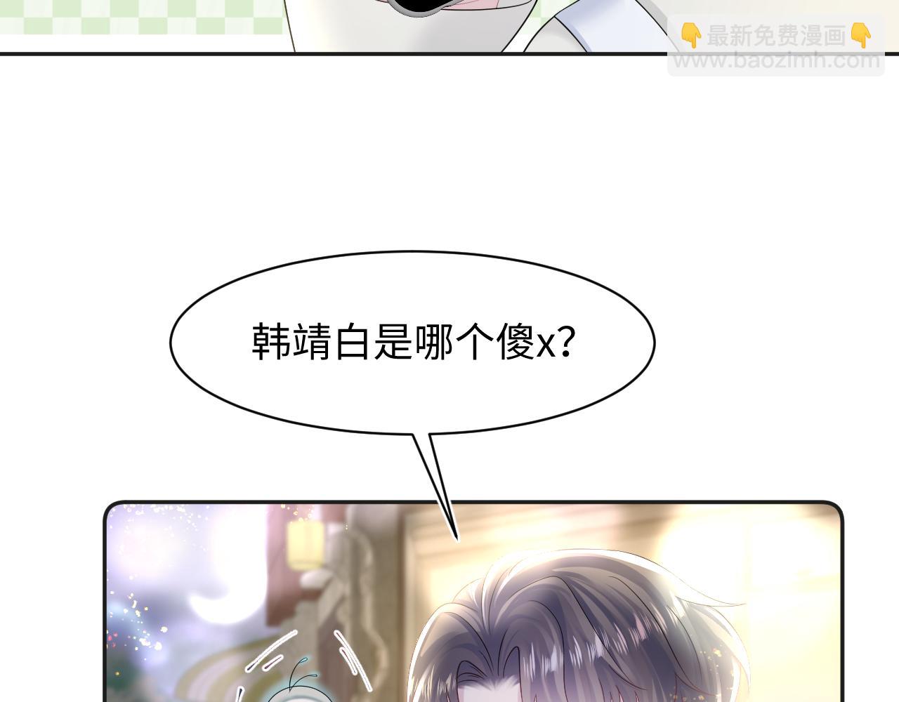 第155话 在意你44